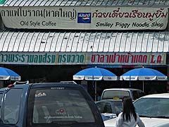 Noodle shop across the parking lot