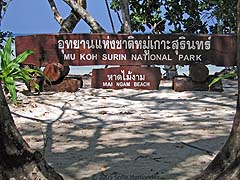 Mai Ngam Beach (from West Side campgrounds)(2005)